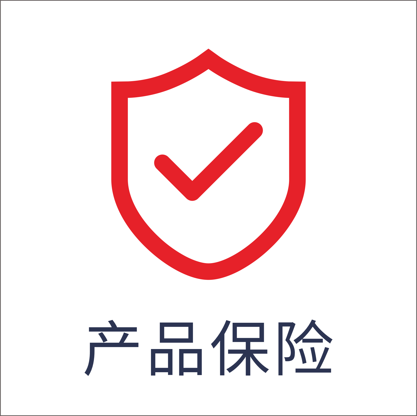 贴心保险