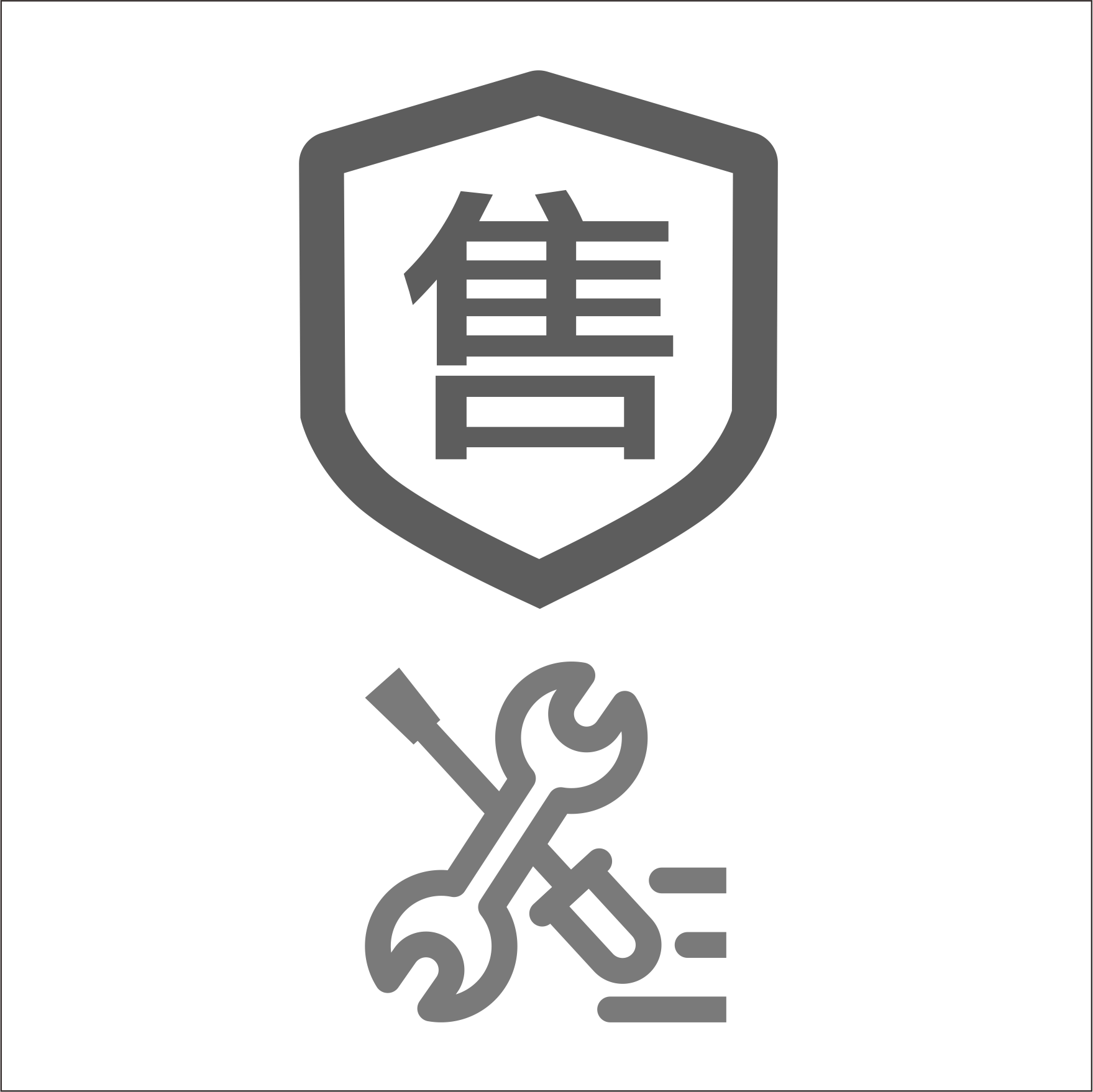 售后服务政策
